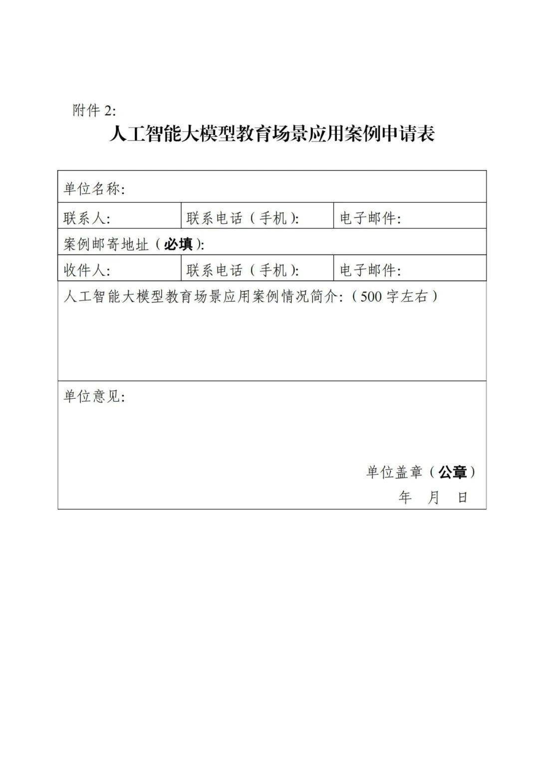 五部门联合发布关于征集智能光伏典型案例的通知