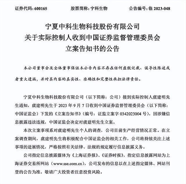 两只A股突发！实控人被采取刑事强制措施