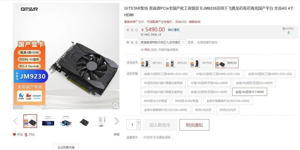 摩尔线程发布图形显卡驱动v320.130