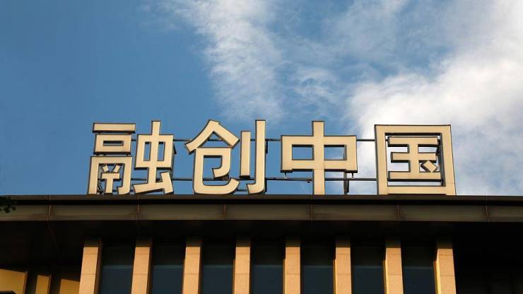 融创中国境外债务重组生效 重心转向经营恢复