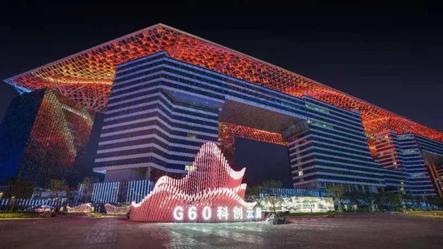 上海：设立长三角G60科创走廊策源地专项资金 五年投入25亿元