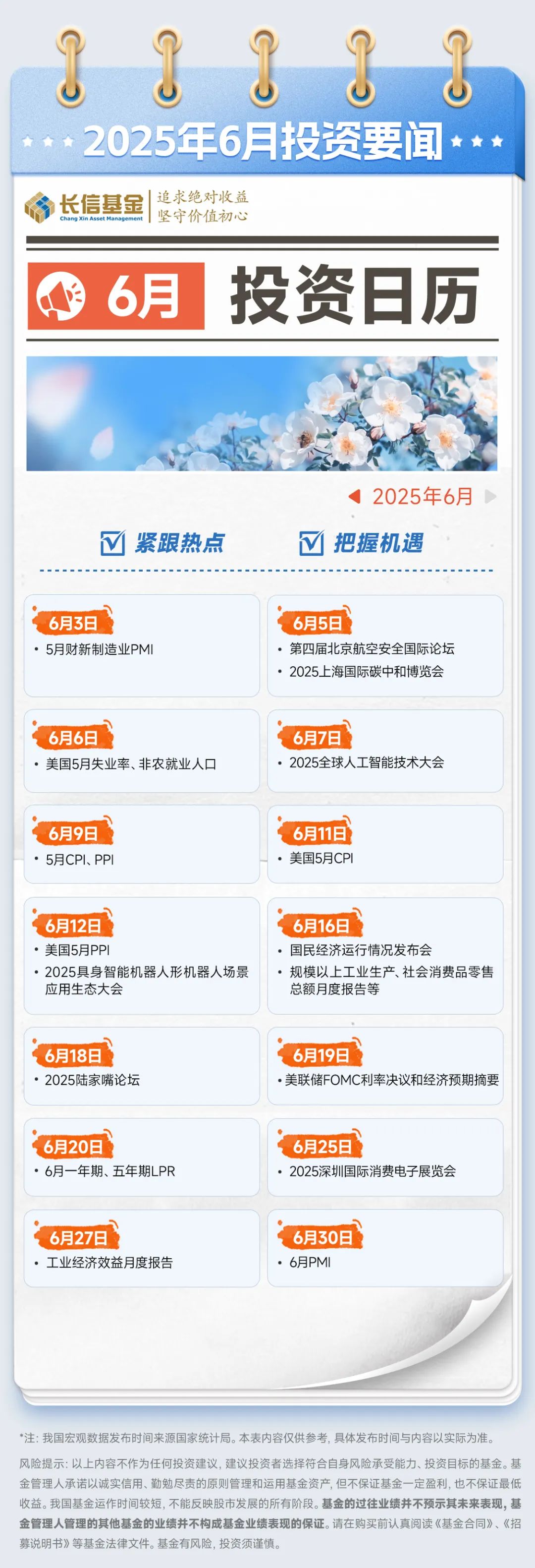 12月25日重要资讯一览