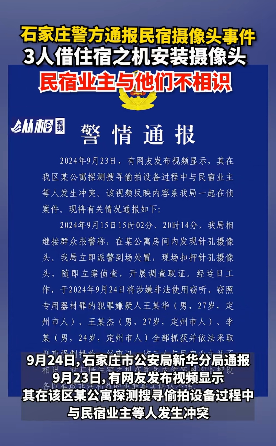 突发！688793，被证监会立案！