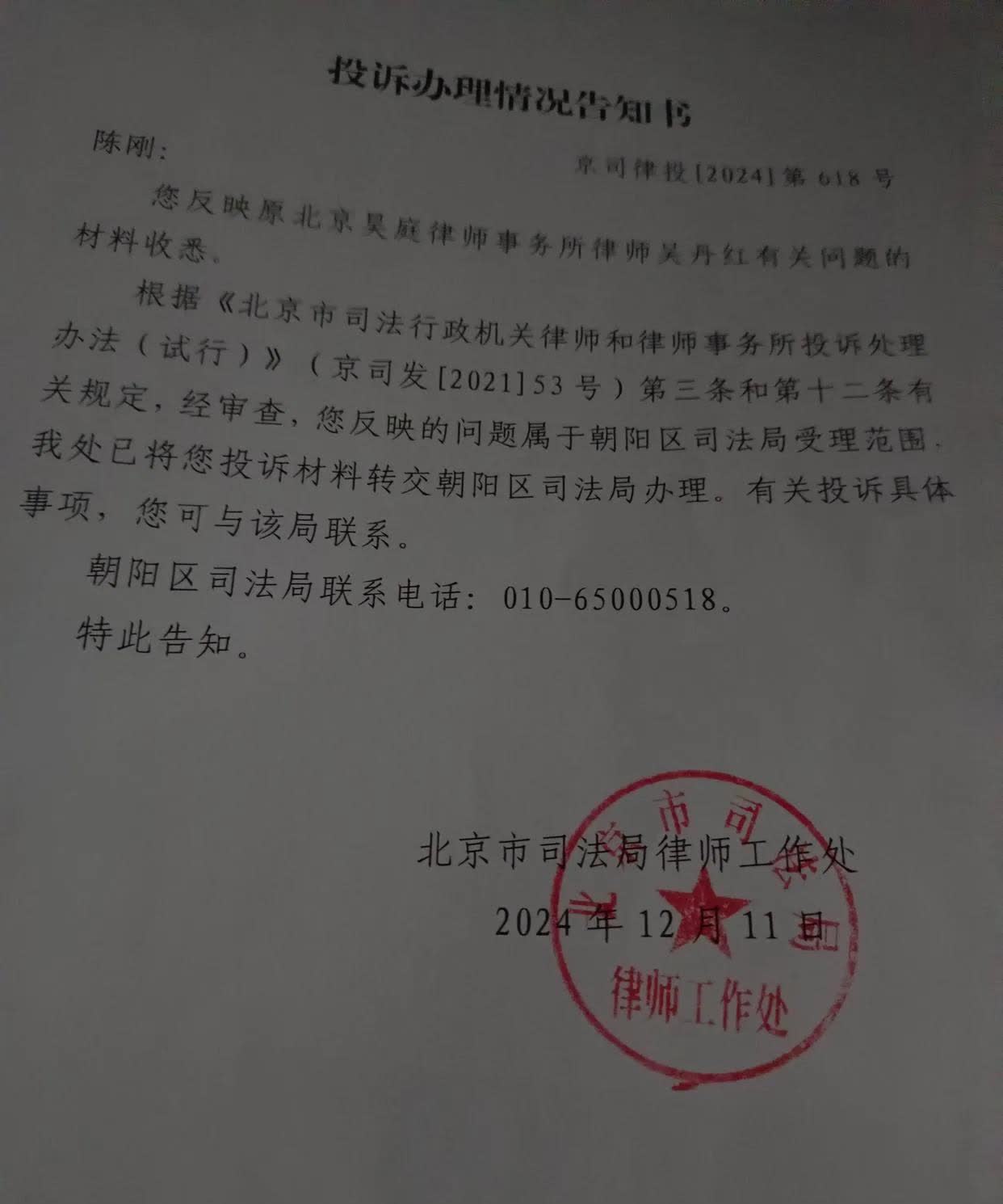 突发！688793，被证监会立案！