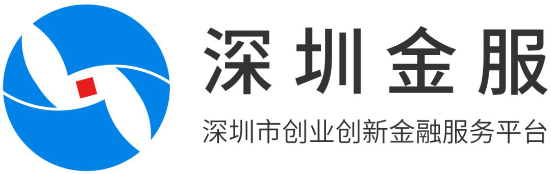 多项重磅报告发布 “深圳金融高质量发展新路径”研讨会圆满落幕