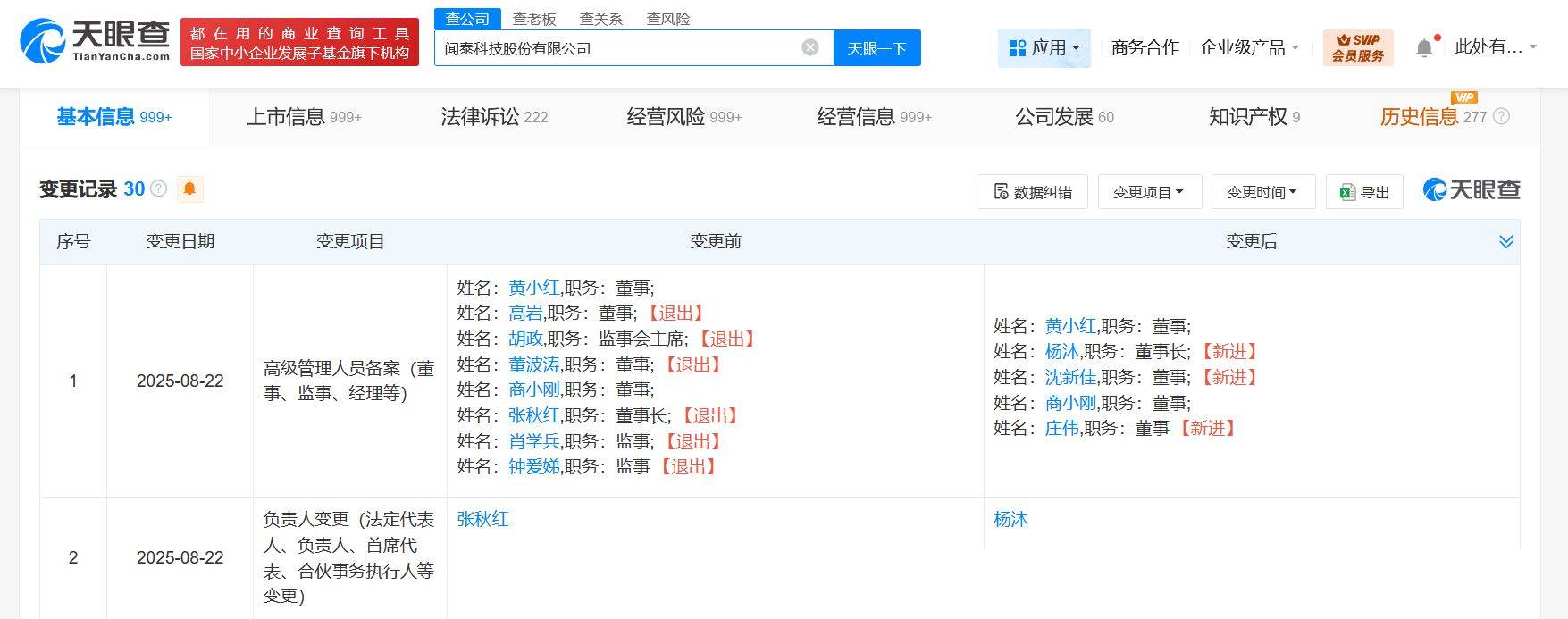 直击闻泰科技股东会！或索赔80亿美元！高层预计明年上半年完成新供应商验证