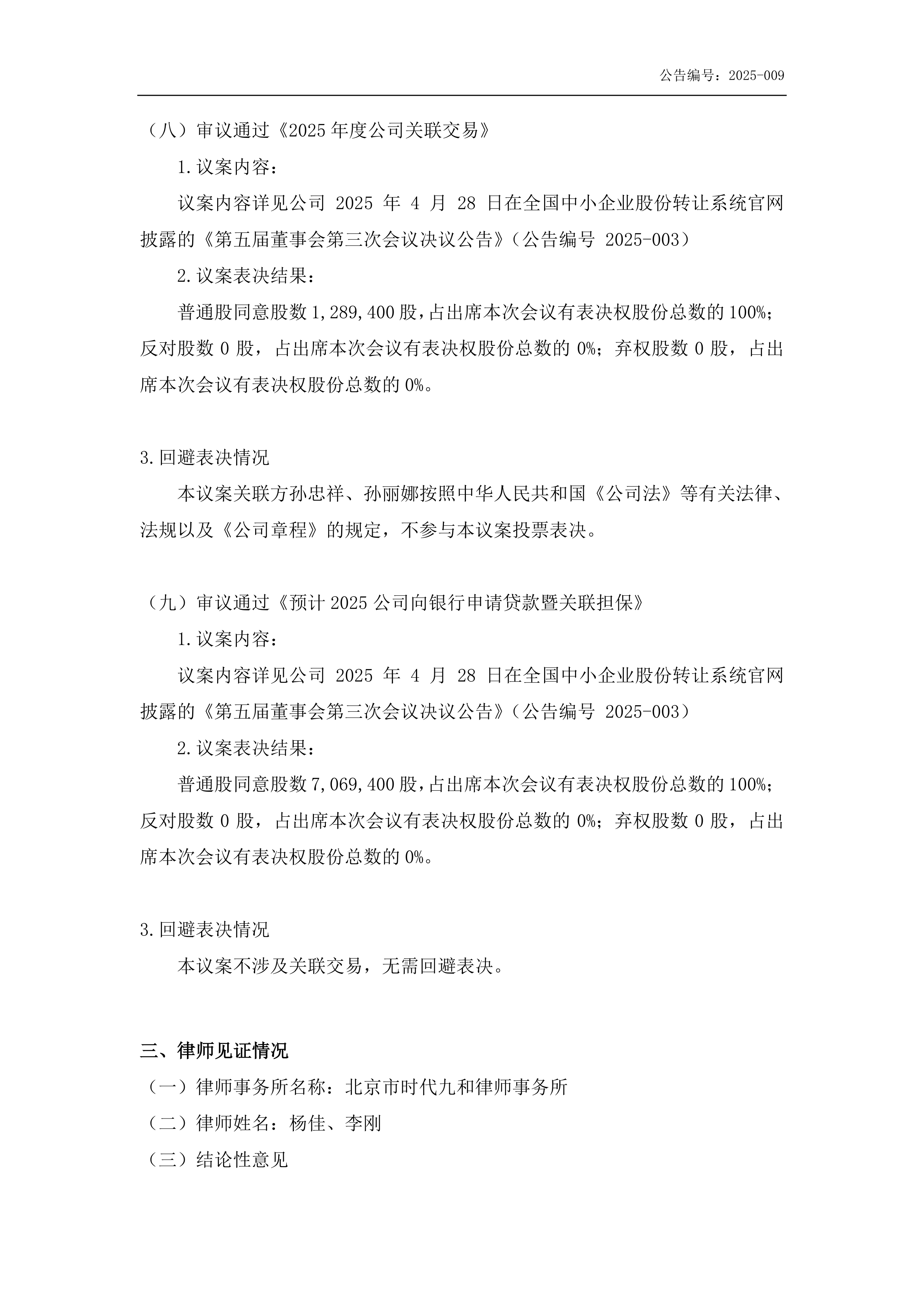 直击闻泰科技股东会！或索赔80亿美元！高层预计明年上半年完成新供应商验证