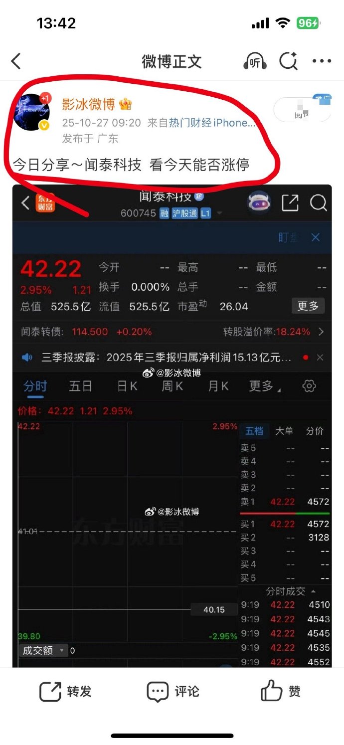 直击闻泰科技股东会！或索赔80亿美元！高层预计明年上半年完成新供应商验证