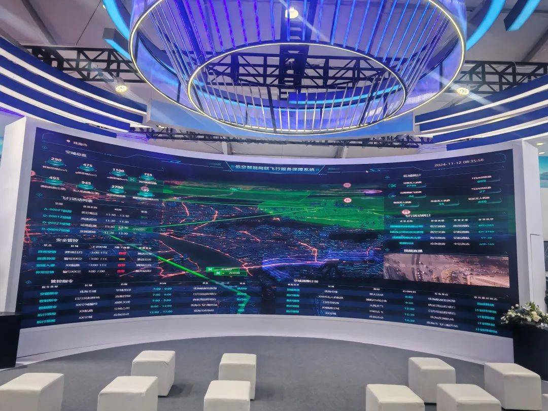 “广州低空飞行综合管理服务平台”正式发布