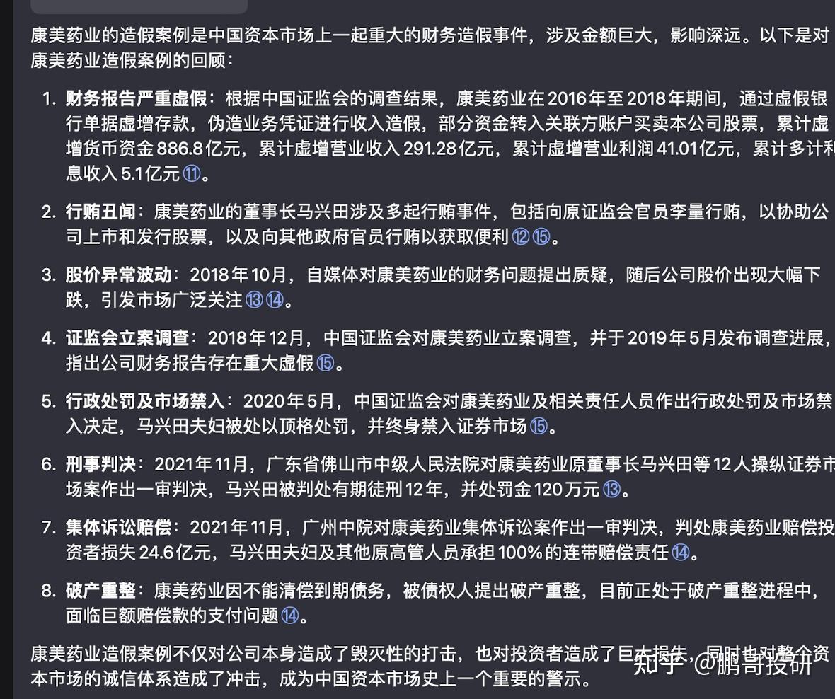 日本巨头,承认数据造假