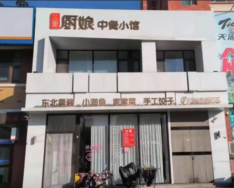 40名公职人员被追责 辽宁辽阳三里厨娘饭店重大火灾事故调查报告发布