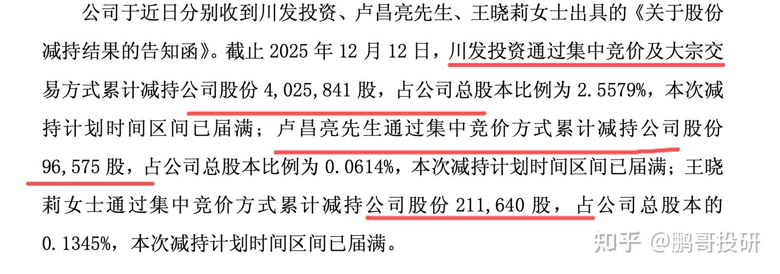 A股突发！深夜，多只大牛股公告！