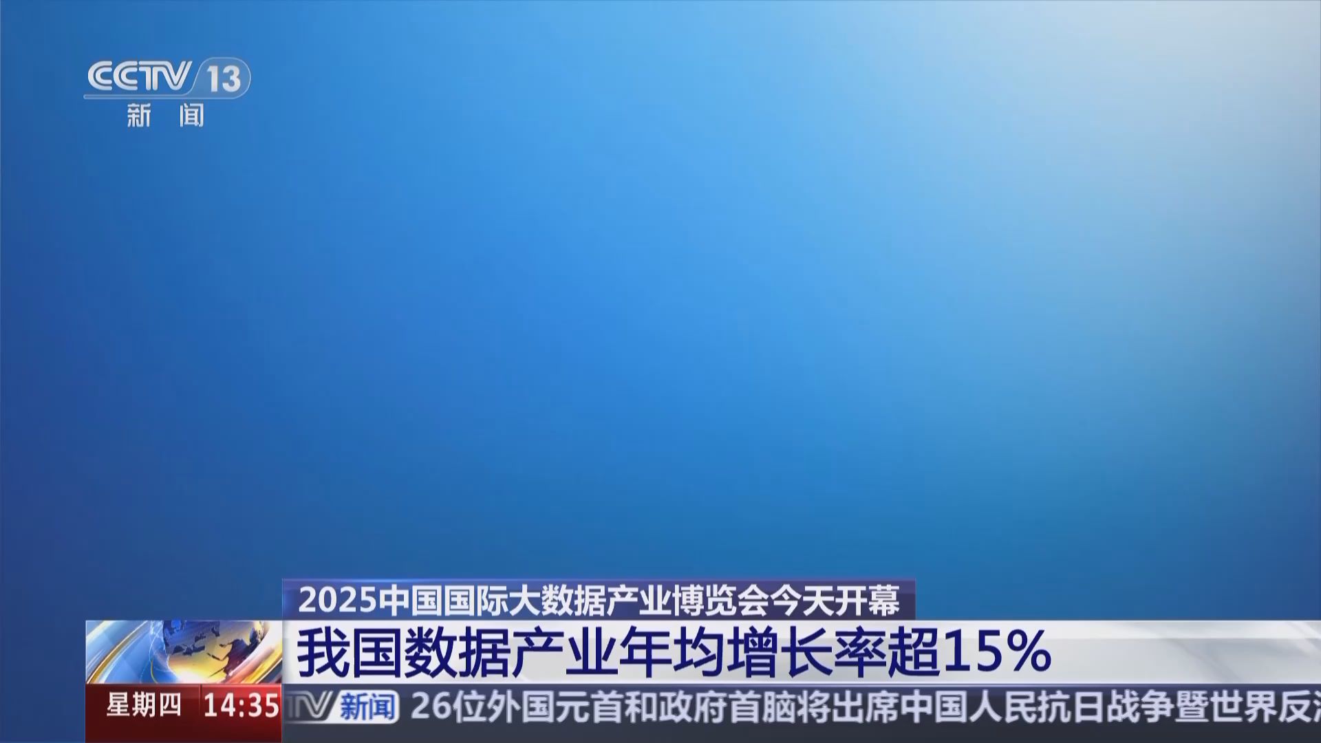 我国有望成为数据智能服务规模应用高地