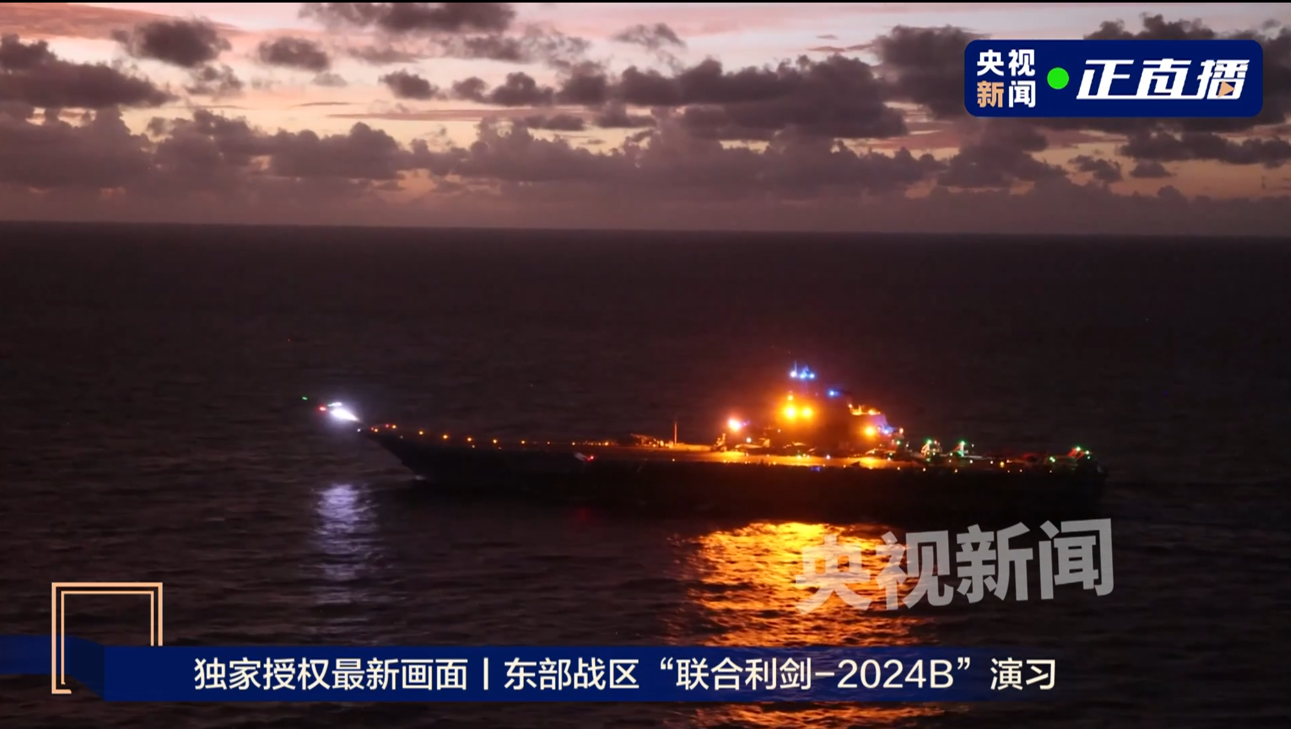 国防部新闻发言人张晓刚就东部战区“正义使命-2025”演习答记者问