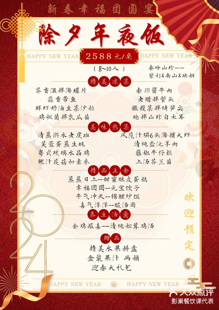 12月29日重要资讯一览