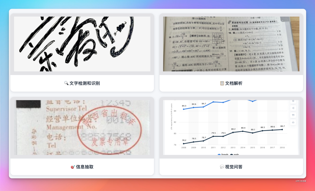 腾讯宣布推出混元开源翻译模型1.5 曾拿下多项世界翻译比赛冠军