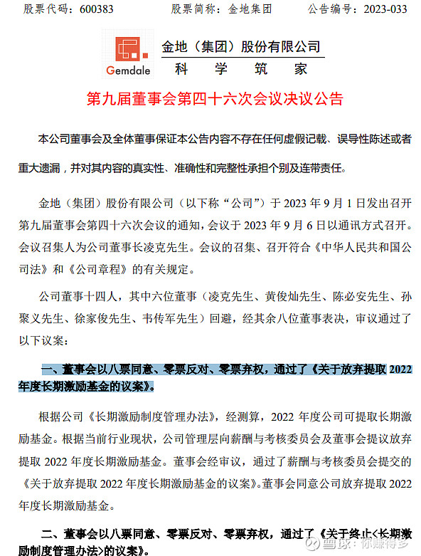 300062，终止重大资产重组！