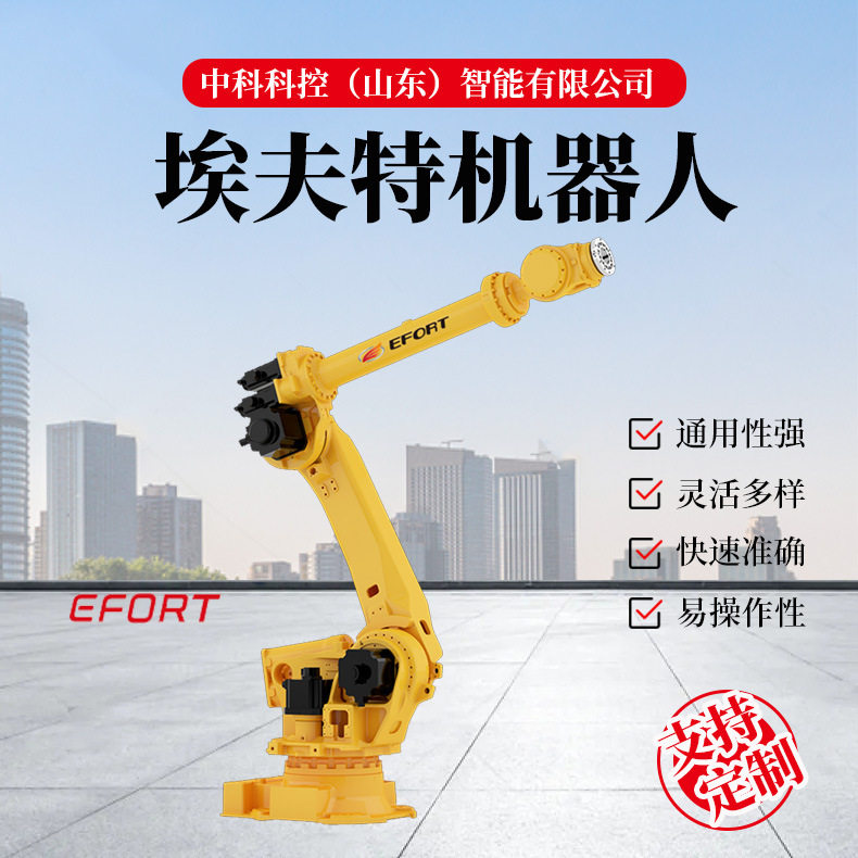 埃夫特-U现3笔大宗交易 合计成交28.80万股