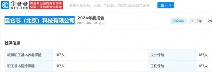 芯片赛道大消息！百度分拆昆仑芯上市