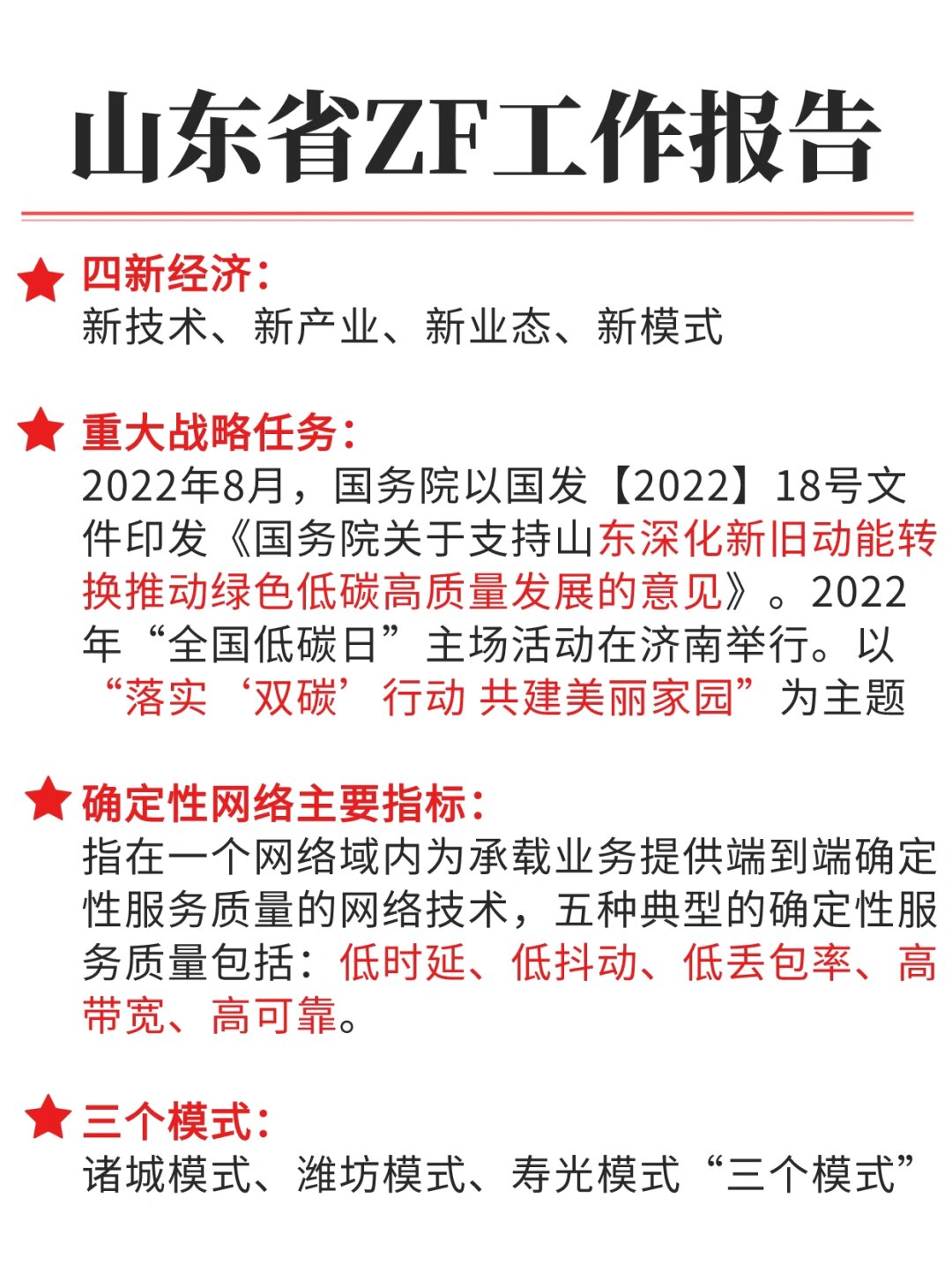交通运输部：到2030年公共数据成为推动交通运输高质量发展的重要驱动力