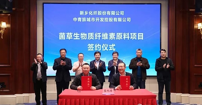 新乡化纤:公司北区生物质纤维素长丝生产线复产