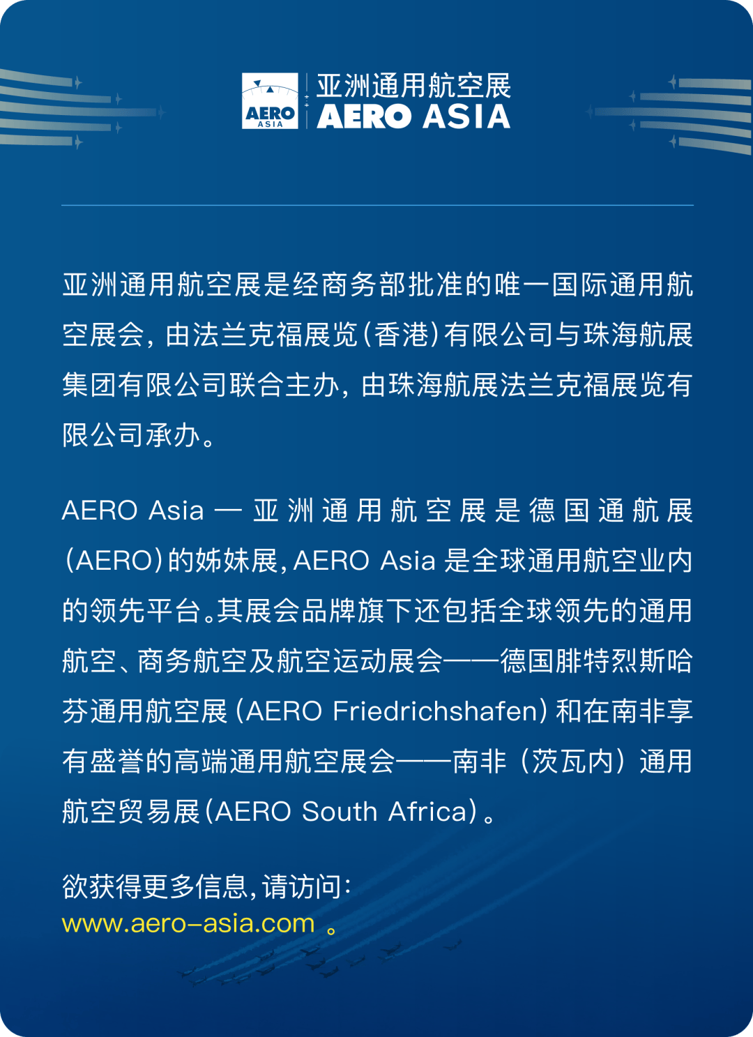 上海:支持保险机构创新适用于低空航空器测试试飞、商业应用及消费的低空特色险