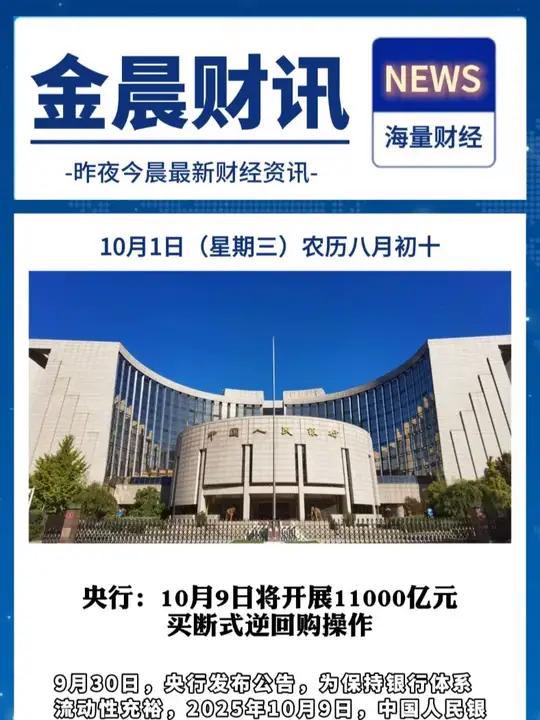 金财互联拟收购无锡三立51%股权 聘任杨墨为总经理