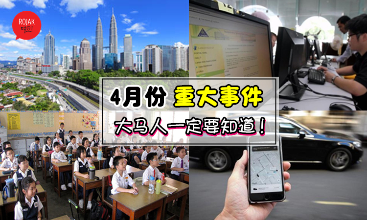 假期突发大事件