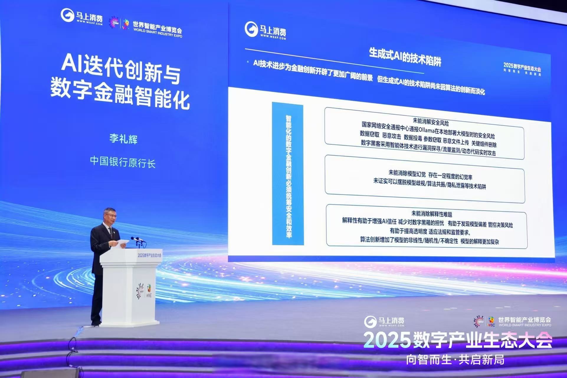 阔步迈向全球人工智能创新高地