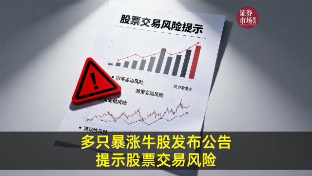 5倍大牛股,突发公告!