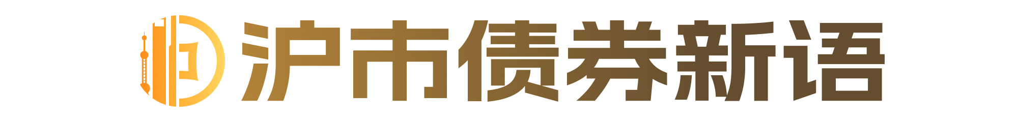 全国首单！外高桥工业厂房机构间REITs正式挂牌