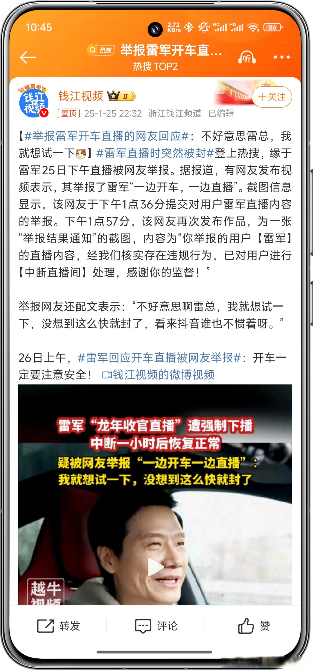 雷军：绝对不能容忍任何诋毁诅咒车主的KOL