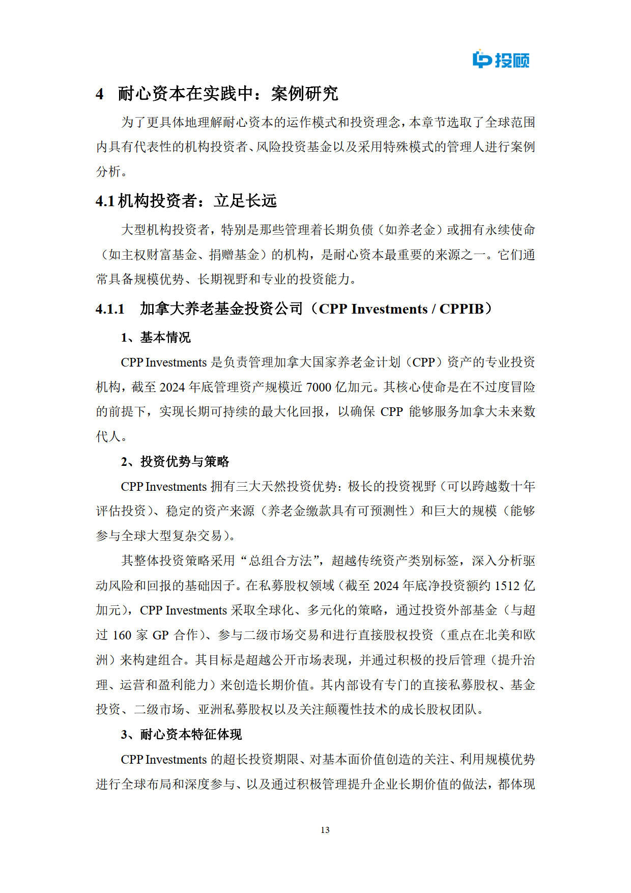 一级市场投融资超9000起 “耐心资本”涌向“硬科技”