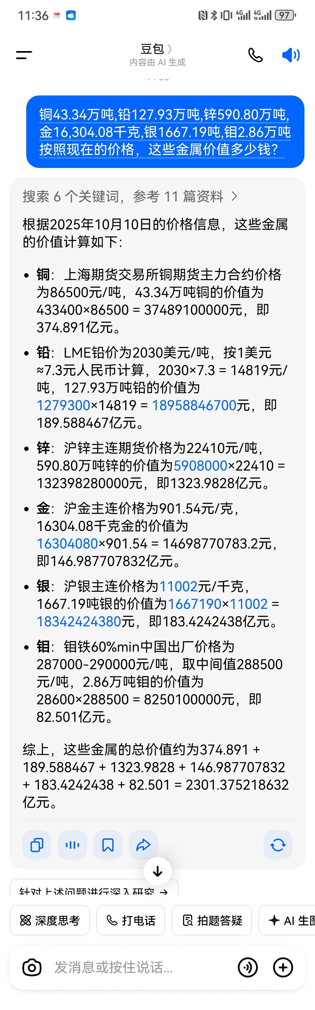 现货白银跌超5%