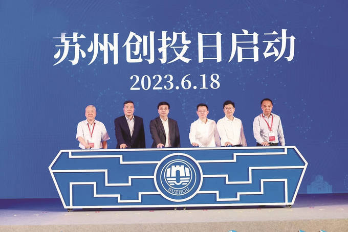 中国诚通等在嘉兴成立创新创投基金