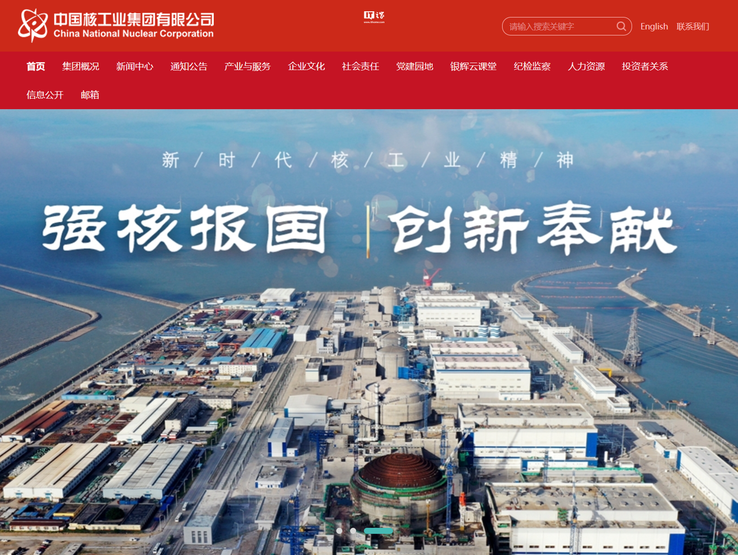 可控核聚变重磅大会将举办 融资客潜伏8只概念股