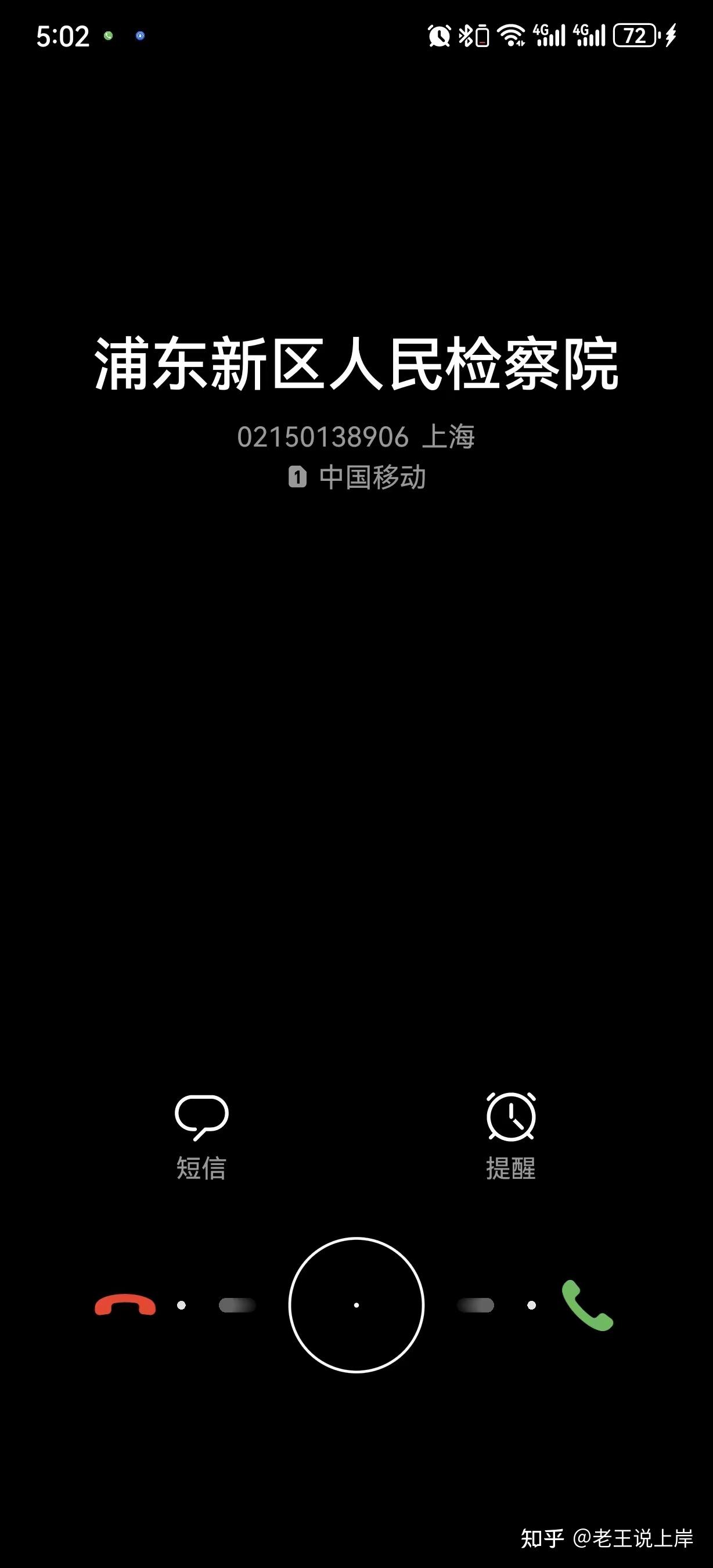 瑞茂通：新增逾期债务8.56亿元，后续仍存债务逾期风险