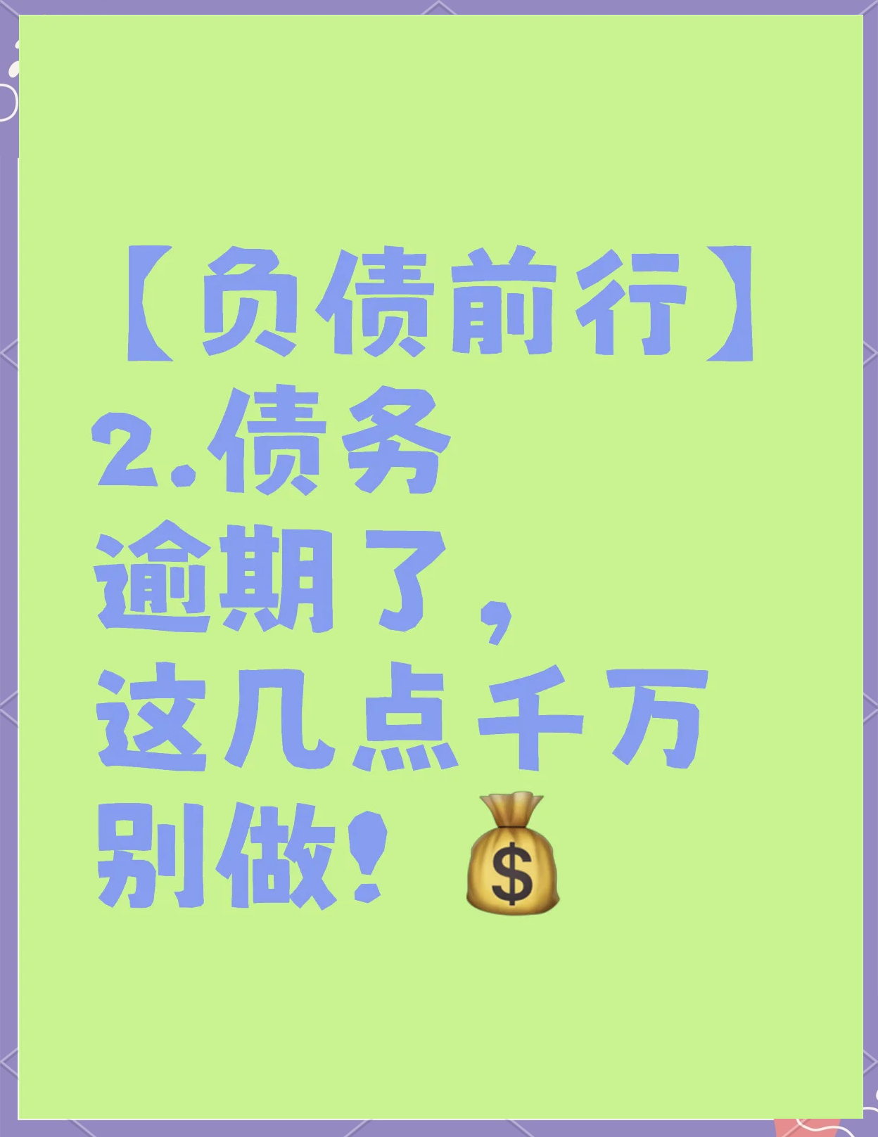瑞茂通：新增逾期债务8.56亿元，后续仍存债务逾期风险