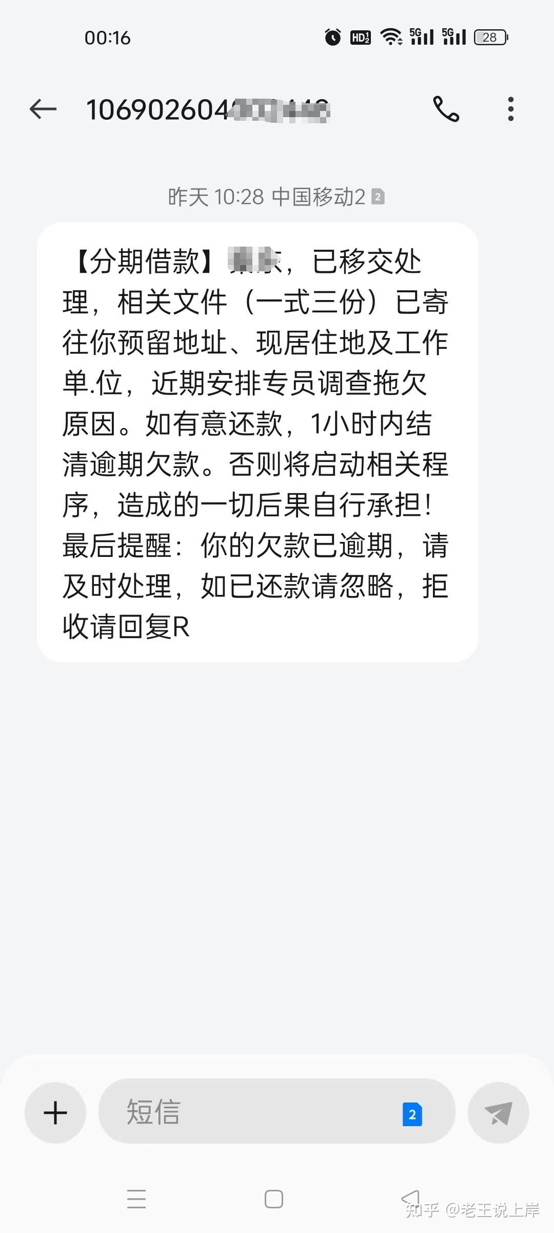 瑞茂通：新增逾期债务8.56亿元，后续仍存债务逾期风险