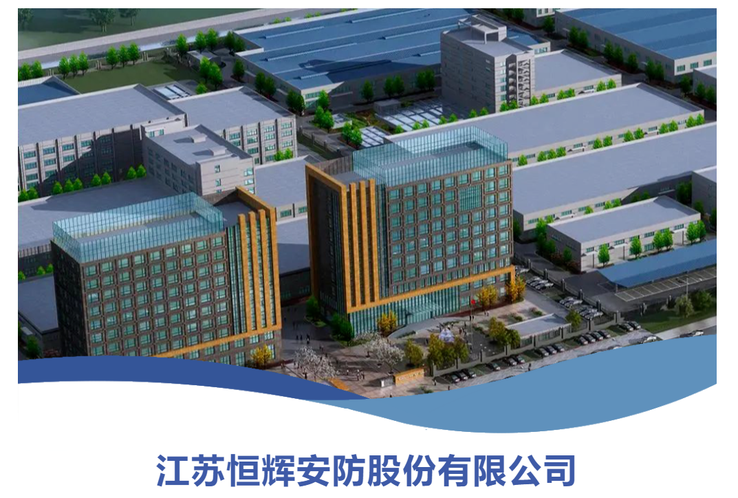 恒辉安防最新股东户数环比下降8.26%