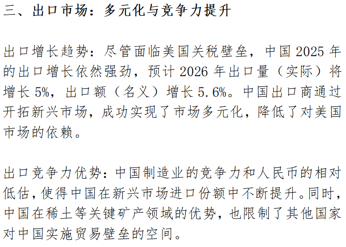 2026年非洲经济将继续增长