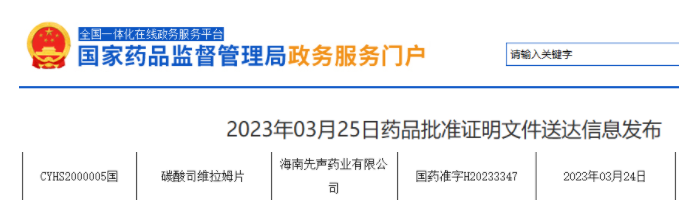 依赖“输血”难止巨亏，“烧钱”模式难续，先声药业分拆先声再明赴港上市谋独立