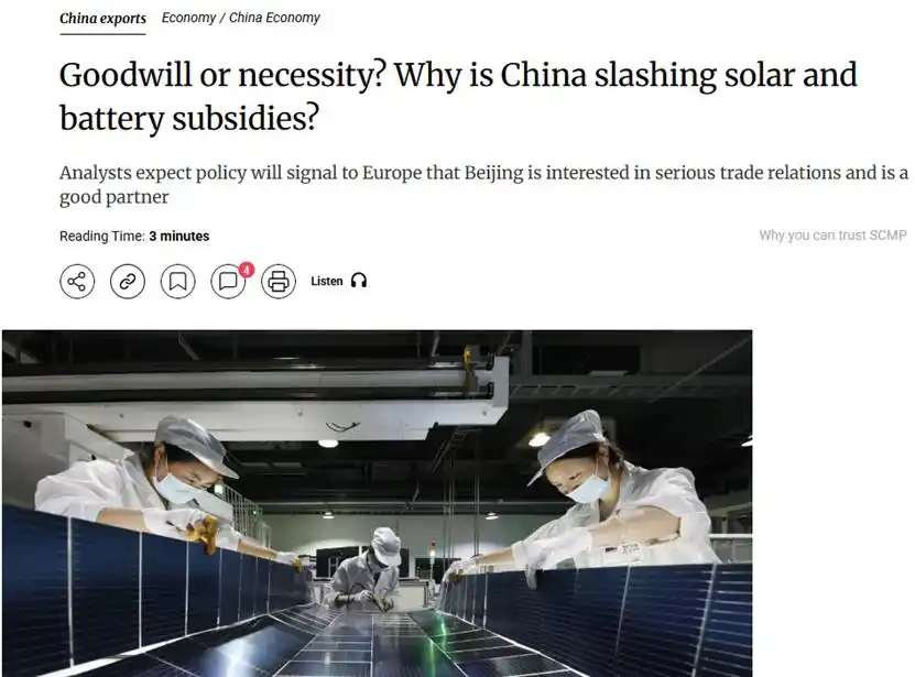 出口退税取消政策影响渐显 一季度海外光伏需求将有改善