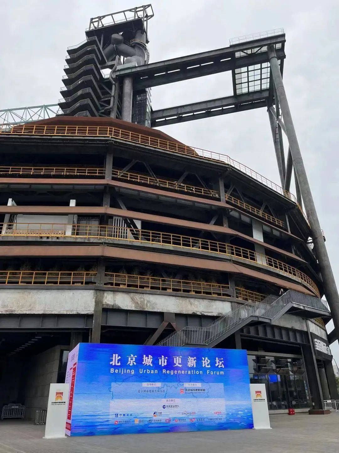 全国首单“北京城市更新”债券在北交所成功发行