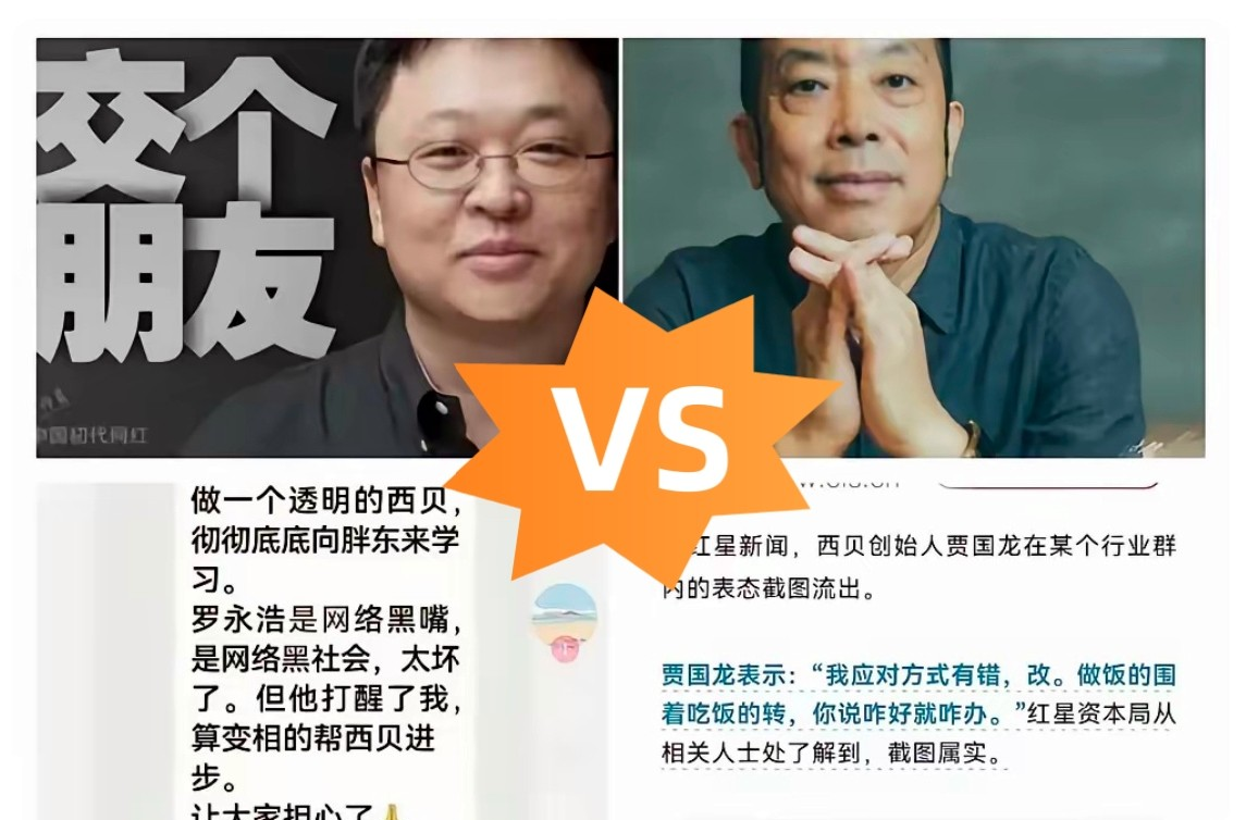 突发！贾国龙、罗永浩被禁言，微博CEO回应