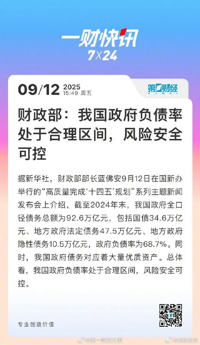 中资离岸债风控周报(1月12日至16日 ):一级市场发行平稳 二级市场全线上涨