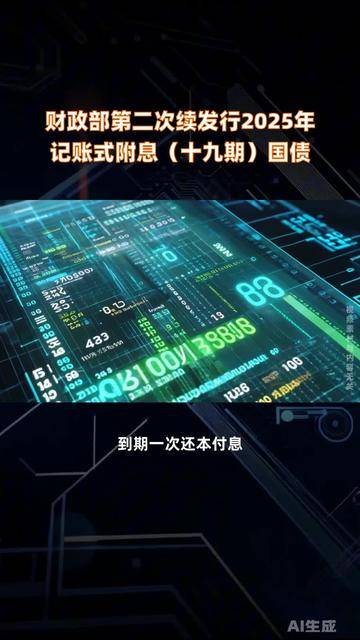 财政部拟发行1500亿元记账式附息国债 期限为5年