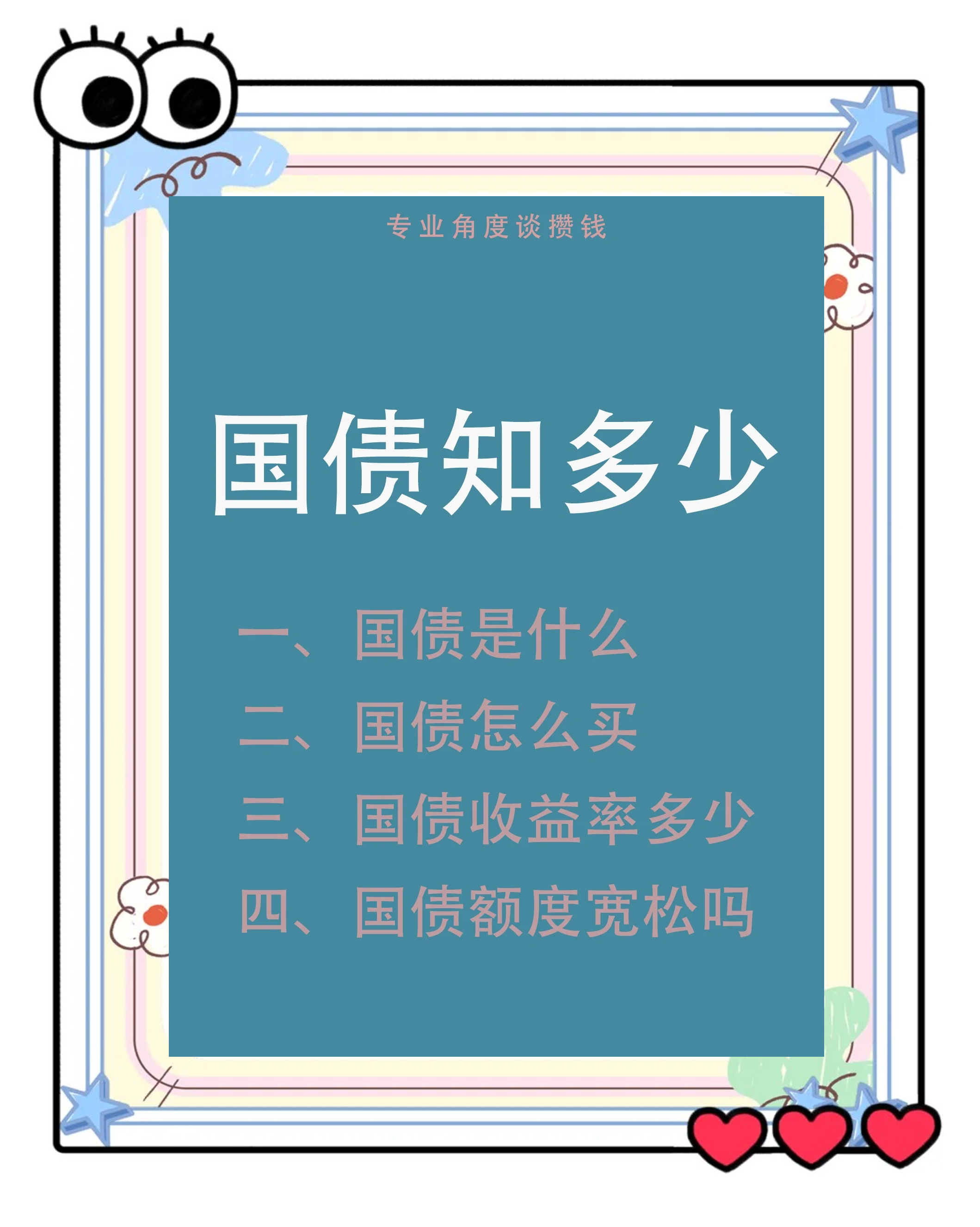 财政部拟发行1500亿元记账式附息国债 期限为5年