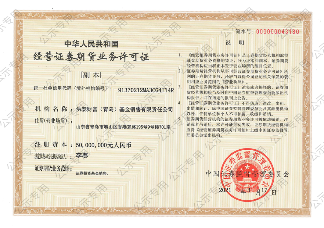 中邮证券开年撤销4家营业部，新管理层上任迎合规考验