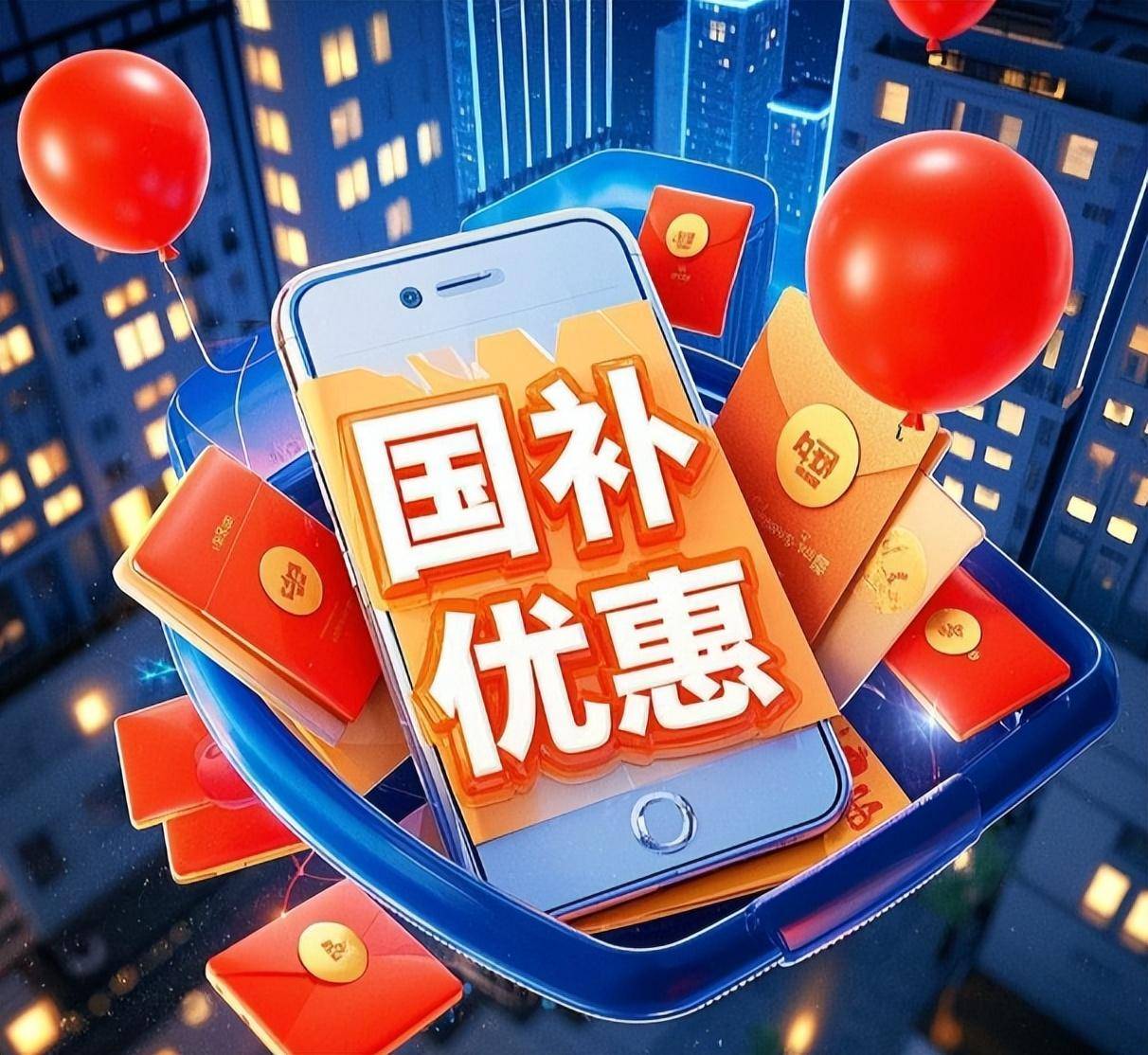 发改委:多措并举扩大“两新”政策拉动效益